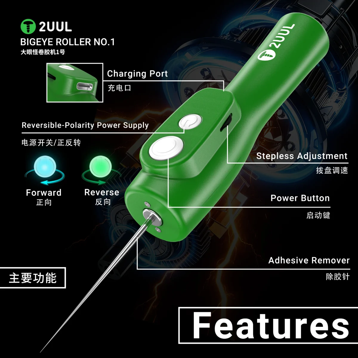 2UUL DA55 BigEye Roller No.1 Glue Remover - Image 3