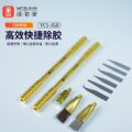 YCS-JGB 10in1 CPU Cleaning Blade And Handle Set