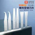 YCS-JGB 10in1 CPU Cleaning Blade And Handle Set - Image 2