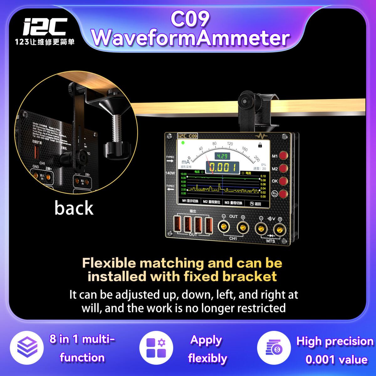 I2C C09 Waveform Ammeter - Image 7