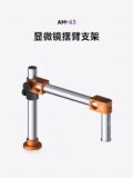 Amaoe AM-X3 Series 360-Degree Rotating Lift Adjustable Microscope Swing Arm Stand - Image 3