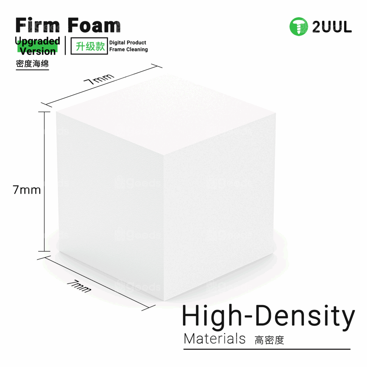 2UUL SC07 Firm Foam for Repair Cleaning 7x7x7mm 500Pcs/Box - Image 3