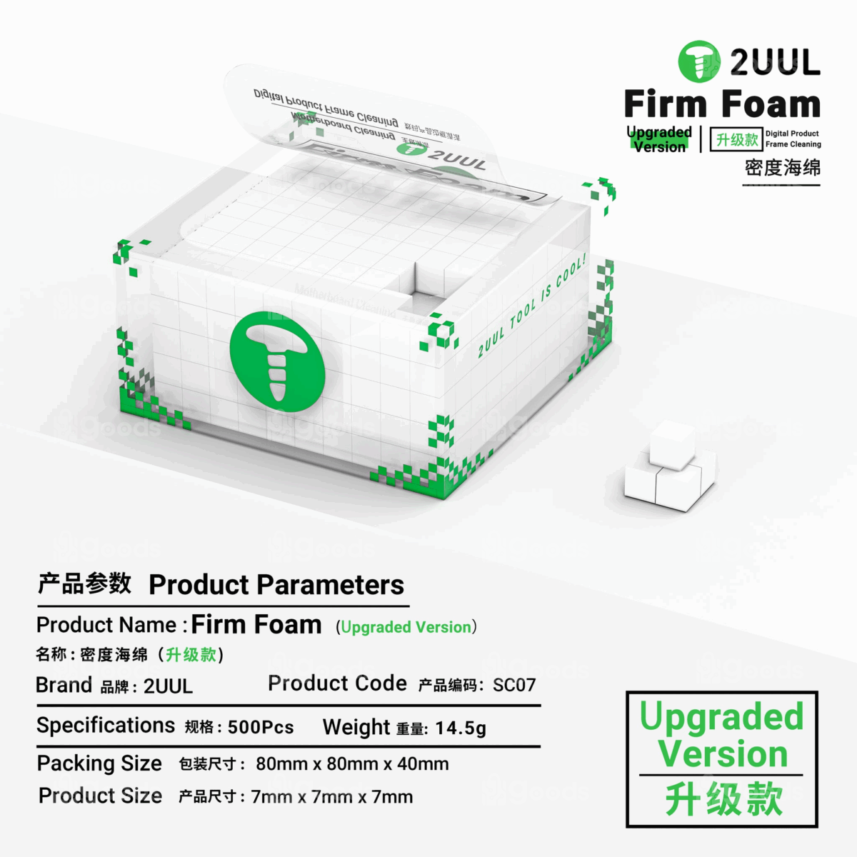 2UUL SC07 Firm Foam for Repair Cleaning 7x7x7mm 500Pcs/Box - Image 6