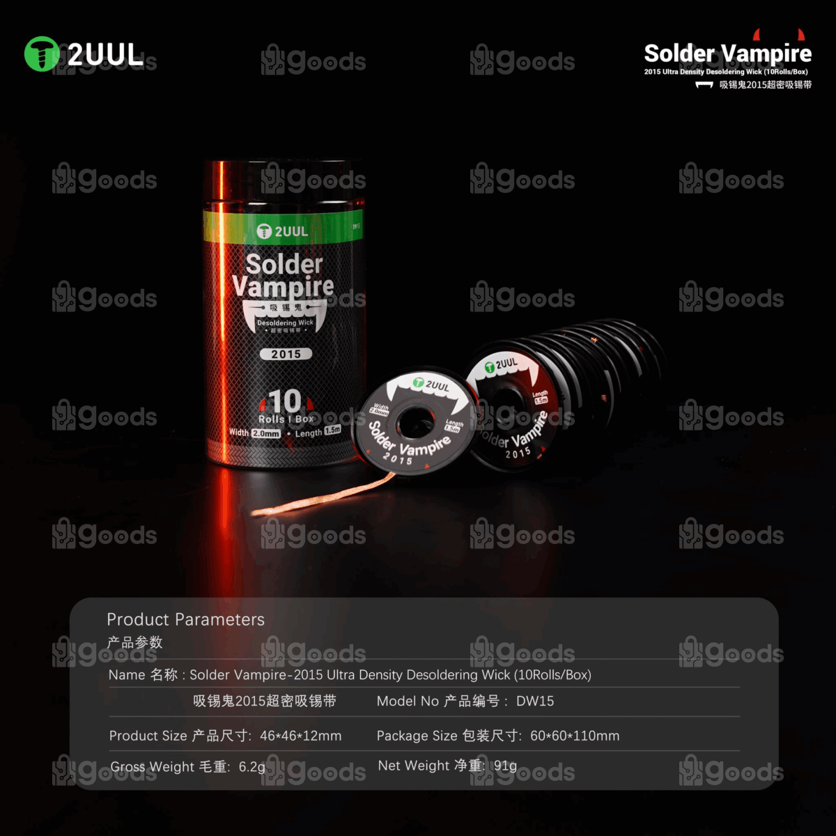 2UUL DW15 Solder Vampire Desoldering Wick 2015 - Image 6