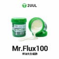 2UUL SC19 Mr. Flux 100 for PCB Repair 100g