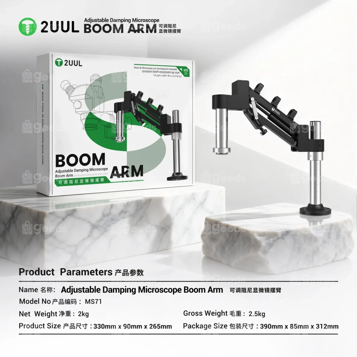 2UUL MS71 Adjustable Damping Microscope Boom Arm - Image 6