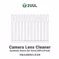 2UUL CL21 Camera Lens Cleaner Synthetic Resin Gel Stick Type 48PCS/Pack