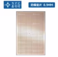 XZZ Explosion-Proof Gasket for Motherboard  - 0,1MM