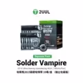 2UUL DW16 Solder Vampire Desoldering Wick (2.0mm x 1.5M)
