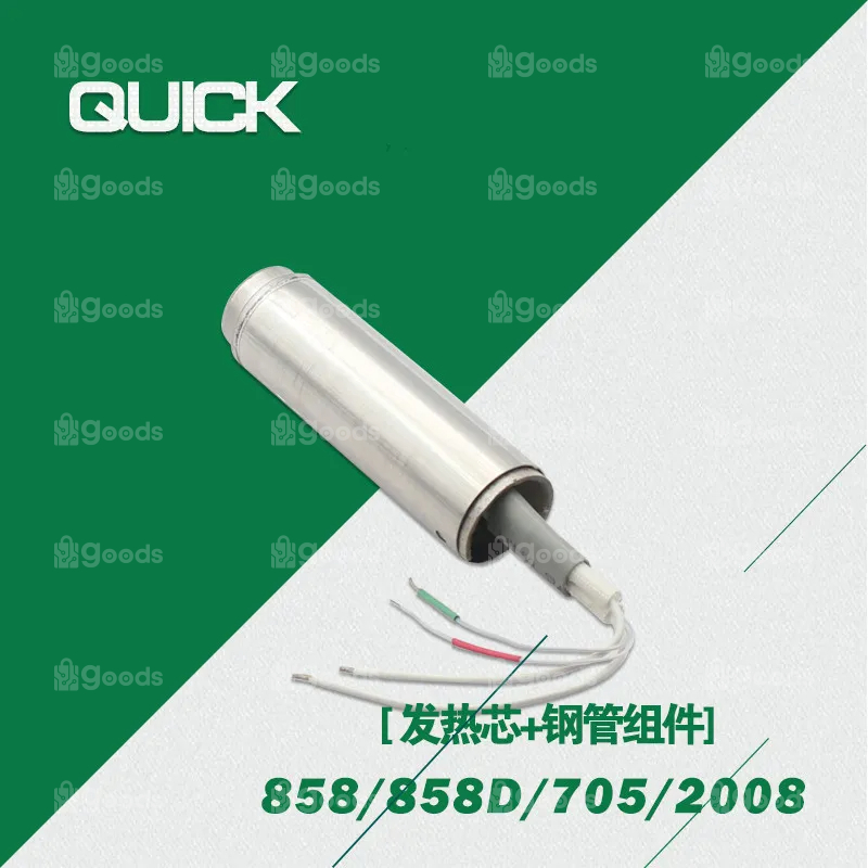 quick (1) Quick A1148 Original Heating Core For 2008/858D/858A/705 Hot Air Gun - Image 1
