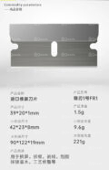 MECHANIC FR1 Carbon Steel Knife For Mobile phone repair - Image 3
