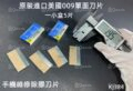 009 RD Carbon Steel Knife For Mobile phone repair - Image 3