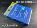 009 RD Carbon Steel Knife For Mobile phone repair - Image 5