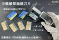 009 RD Carbon Steel Knife For Mobile phone repair - Image 4