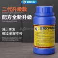 Lanrui CPU Glue Remover 250 ml - Image 2