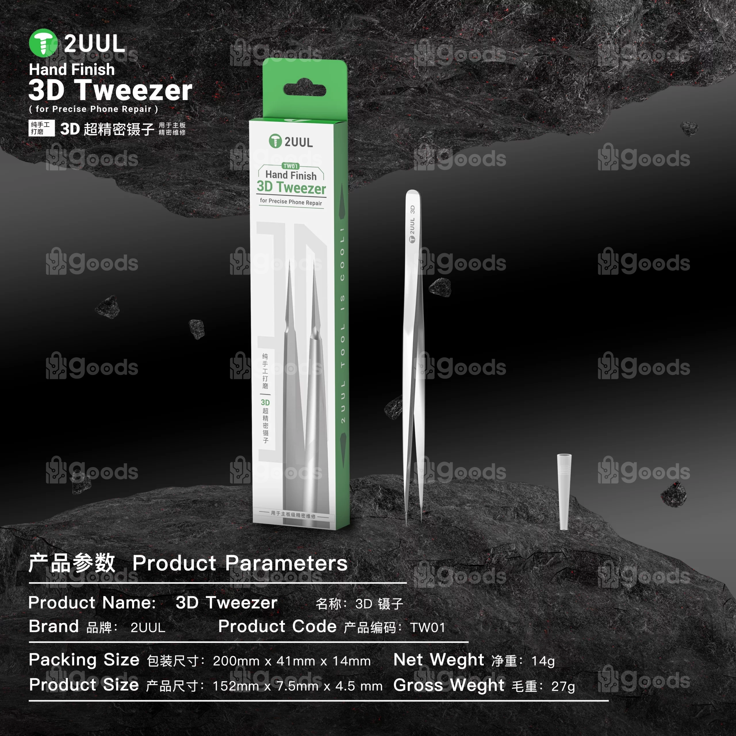 TW013D_5 2UUL TW01 Hand Finish 3D Tweezer for Precise Phone Repair - Image 1