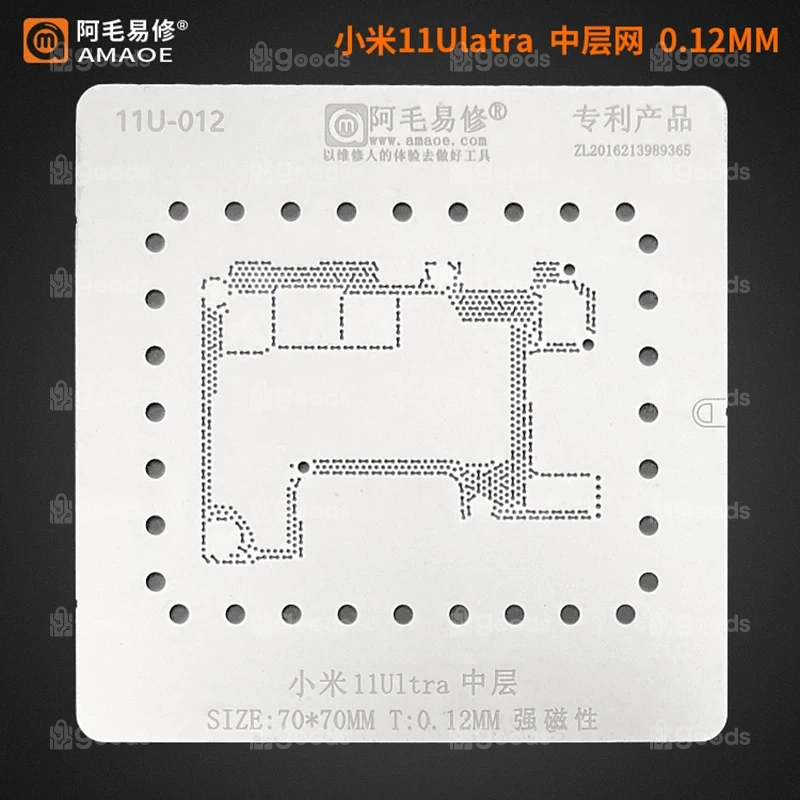 S314b0e8e21394bbe97f211ae6d1a8f42i AMAOE 11U-012 For Mi 11 ULTRA - Image 1