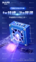 Multifunctinal mini LED UV lamp, High-speed cooling fan