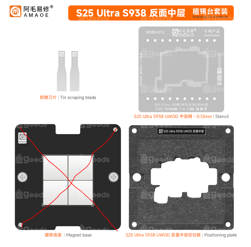 Capture Amaoe S25 sm-s938u Middle Layer BGA Reballing Stencil Platform for Samsung S25 ultra - Image 1
