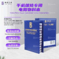 LB TOOL LUBAN Mobile Phone Repair Specialized Resistor Material Book