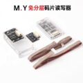 YCS MY4006 No-disassembly Read/write Charging IC EEProm Programmer For Phone 16pro 16pro max 16 Series Phone Repair Tools Set - Image 2