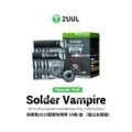 2UUL DW16 Solder Vampire Desoldering Wick (2.0mm x 1.5M) 1 PACK (10PCS)