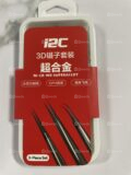 i2C 3D Tweezer NI-CR-MO Super Alloy NS02/NS03/NS04 Tweezer 3Pcs Set