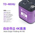 LB-4K Luban 4K Ultra HD Precision Measurement Microscope Camera - Image 2