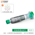 AMAOE Solder Paste M15 138 Degrees Syringe Tin Flux
